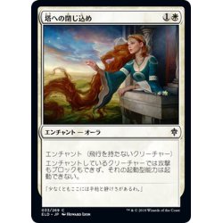 画像1: 【JPN】塔への閉じ込め/Trapped in the Tower[MTG_ELD_033C]