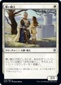 【JPN】尊い騎士/Venerable Knight[MTG_ELD_035U]