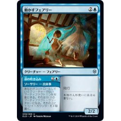 画像1: 【JPN】動かすフェアリー/Animating Faerie[MTG_ELD_038U]