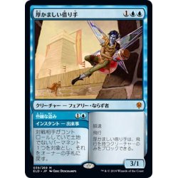 画像1: 【JPN】厚かましい借り手/Brazen Borrower[MTG_ELD_039M]