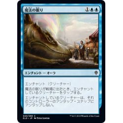 画像1: 【JPN】魔法の眠り/Charmed Sleep[MTG_ELD_040C]