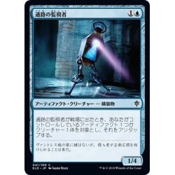 画像1: 【JPN】通路の監視者/Corridor Monitor[MTG_ELD_041C]