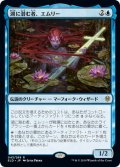 【JPN】★Foil★湖に潜む者、エムリー/Emry, Lurker of the Loch[MTG_ELD_043R]