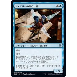 画像1: 【JPN】フェアリーの荒らし屋/Faerie Vandal[MTG_ELD_045U]