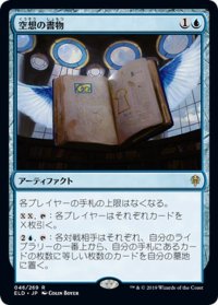 【JPN】★Foil★空想の書物/Folio of Fancies[MTG_ELD_046R]