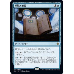 画像1: 【JPN】★Foil★空想の書物/Folio of Fancies[MTG_ELD_046R]