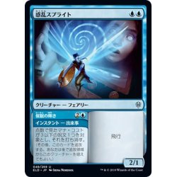 画像1: 【JPN】惑乱スプライト/Hypnotic Sprite[MTG_ELD_049U]