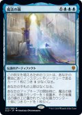 【JPN】魔法の鏡/The Magic Mirror[MTG_ELD_051M]