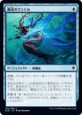 【JPN】潮流のマントル/Mantle of Tides[MTG_ELD_052C]