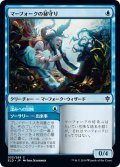 【JPN】マーフォークの秘守り/Merfolk Secretkeeper[MTG_ELD_053C]