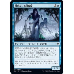 画像1: 【JPN】月明かりの掃除屋/Moonlit Scavengers[MTG_ELD_057C]