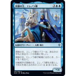 画像1: 【JPN】具眼の主、エレノラ卿/Syr Elenora, the Discerning[MTG_ELD_067U]