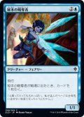 【JPN】秘本の略奪者/Tome Raider[MTG_ELD_068C]