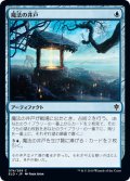 【JPN】魔法の井戸/Witching Well[MTG_ELD_074C]