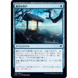 画像1: 【JPN】魔法の井戸/Witching Well[MTG_ELD_074C]