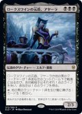 【JPN】★Foil★ロークスワインの元首、アヤーラ/Ayara, First of Locthwain[MTG_ELD_075R]