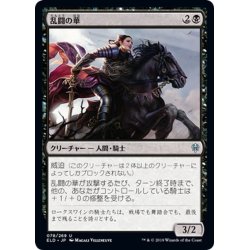 画像1: 【JPN】乱闘の華/Belle of the Brawl[MTG_ELD_078U]