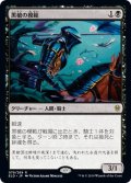 【JPN】★Foil★黒槍の模範/Blacklance Paragon[MTG_ELD_079R]