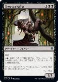 【JPN】沼のいたずら好き/Bog Naughty[MTG_ELD_080U]