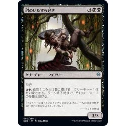 画像1: 【JPN】沼のいたずら好き/Bog Naughty[MTG_ELD_080U]