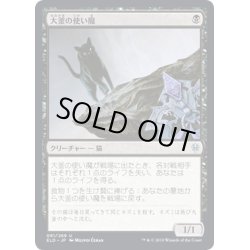 画像1: 【JPN】大釜の使い魔/Cauldron Familiar[MTG_ELD_081U]