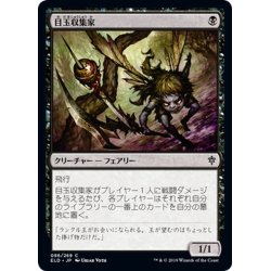 画像1: 【JPN】目玉収集家/Eye Collector[MTG_ELD_086C]