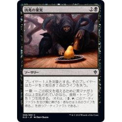 画像1: 【JPN】凶兆の果実/Foreboding Fruit[MTG_ELD_088C]