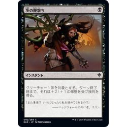 画像1: 【JPN】茨の鞭撃ち/Lash of Thorns[MTG_ELD_092C]