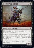 【JPN】ロークスワインの聖騎士/Locthwain Paladin[MTG_ELD_093C]