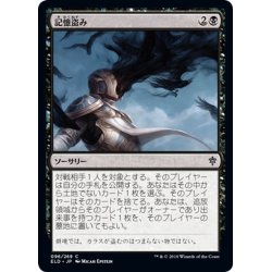 画像1: 【JPN】記憶盗み/Memory Theft[MTG_ELD_096C]