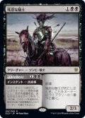 【JPN】残忍な騎士/Murderous Rider[MTG_ELD_097R]