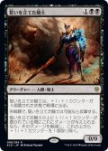 【JPN】誓いを立てた騎士/Oathsworn Knight[MTG_ELD_098R]