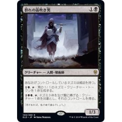 画像1: 【JPN】群れの笛吹き男/Piper of the Swarm[MTG_ELD_100R]