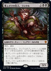 【JPN】★Foil★悪ふざけの名人、ランクル/Rankle, Master of Pranks[MTG_ELD_101M]