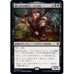 画像1: 【JPN】★Foil★悪ふざけの名人、ランクル/Rankle, Master of Pranks[MTG_ELD_101M]