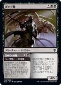 【JPN】夜の死神/Reaper of Night[MTG_ELD_102C]