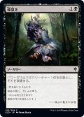 【JPN】魂裂き/Reave Soul[MTG_ELD_103C]