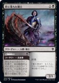 【JPN】恋に落ちた剣士/Smitten Swordmaster[MTG_ELD_105C]