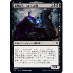 画像1: 【JPN】厳格な者、コンラッド卿/Syr Konrad, the Grim[MTG_ELD_107U]