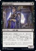 【JPN】意地悪な後見人/Wicked Guardian[MTG_ELD_109C]