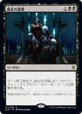 【JPN】魔女の復讐/Witch's Vengeance[MTG_ELD_111R]