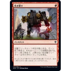 画像1: 【JPN】突き破り/Barge In[MTG_ELD_112C]