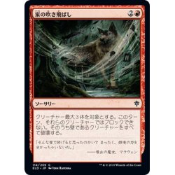 画像1: 【JPN】家の吹き飛ばし/Blow Your House Down[MTG_ELD_114C]