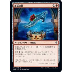 画像1: 【JPN】水晶の靴/Crystal Slipper[MTG_ELD_119C]