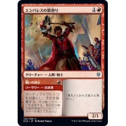 画像1: 【JPN】エンバレスの盾割り/Embereth Shieldbreaker[MTG_ELD_122U]