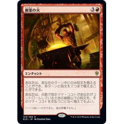 画像1: 【JPN】★Foil★創案の火/Fires of Invention[MTG_ELD_125R]