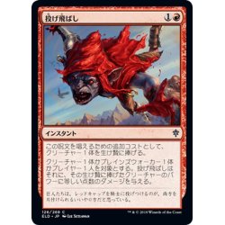 画像1: 【JPN】投げ飛ばし/Fling[MTG_ELD_126C]