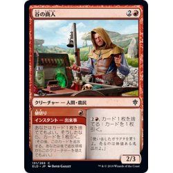 画像1: 【JPN】谷の商人/Merchant of the Vale[MTG_ELD_131C]