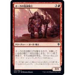 画像1: 【JPN】オーガの放浪騎士/Ogre Errant[MTG_ELD_132C]