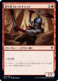 【JPN】怒り狂うレッドキャップ/Raging Redcap[MTG_ELD_134C]